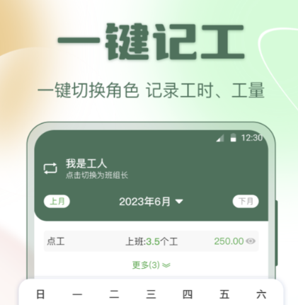 实时打卡软件下载 上班考勤打卡软件哪些好截图