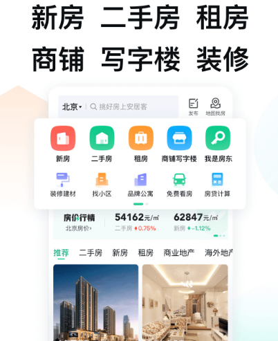 租房用什么app好一点 火爆的租房软件合辑截图