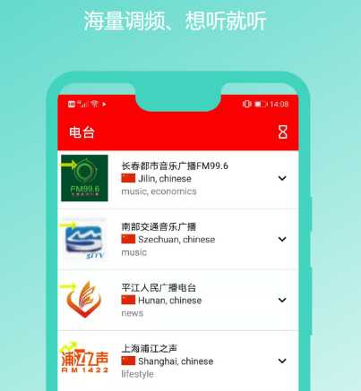 不用钱听广播剧的app有哪几款 免费听广播剧软件合辑截图