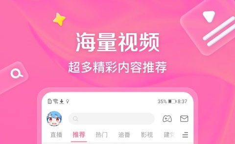 不用钱视频无广告的软件app分享 实用的看视频软件下载链接截图