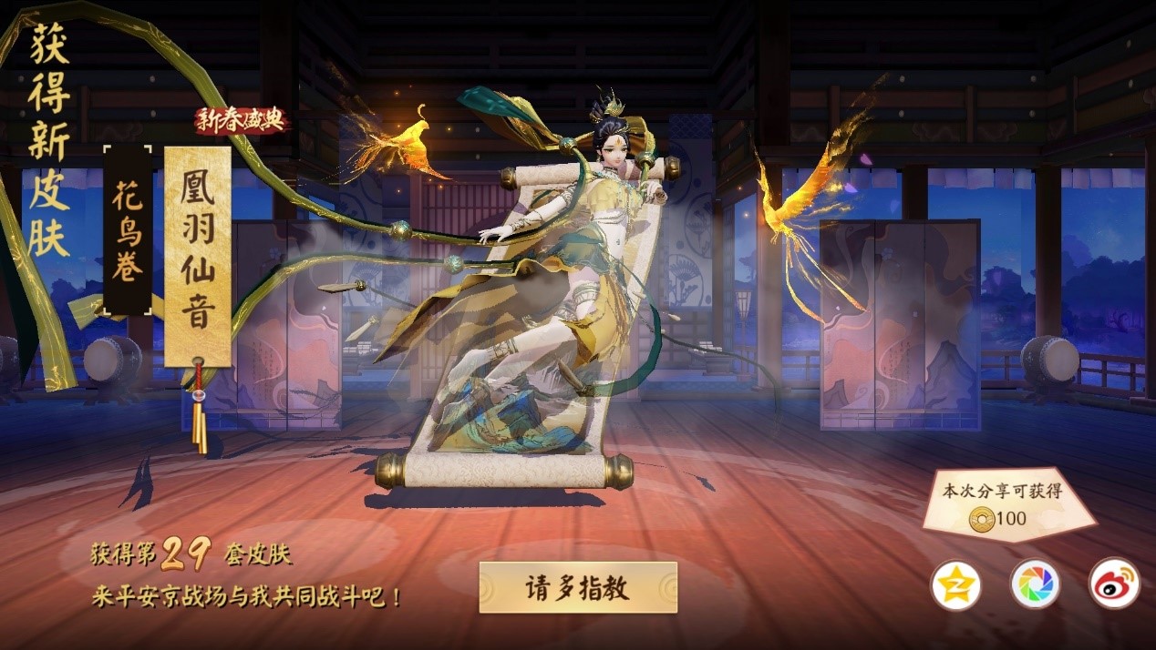 决战平安京花鸟卷技能怎么样 决战平安京花鸟卷强度分析截图