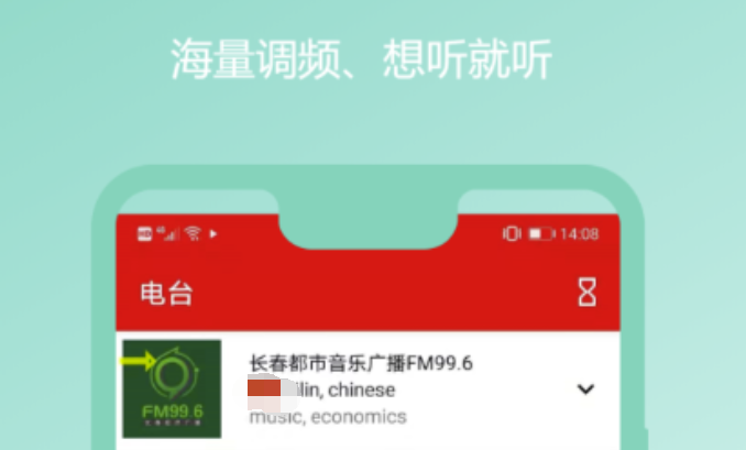 收音机app排行榜前十名