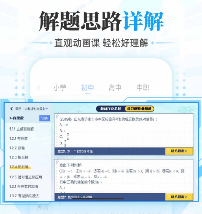 不用钱日语学习软件有哪几款 免费学日语app合辑截图