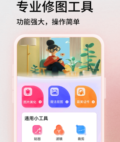 能p视频的美颜软件有哪几款 P视频的美颜app榜单截图