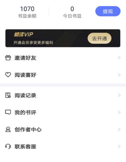 不用钱有声小说app哪些好 实用的看小说软件下载推荐截图