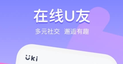 全不用钱聊天软件哪些好用 实用的交友app榜单合集TOP10截图