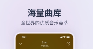 不用钱下歌的软件不收费哪些最好 能够下载免费歌曲的app榜单合集分享截图