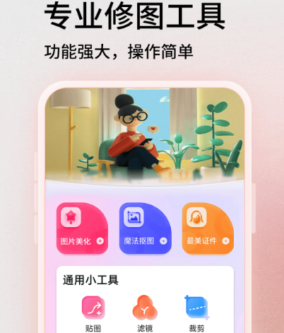 渲染用什么软件 能够渲染的app合辑截图