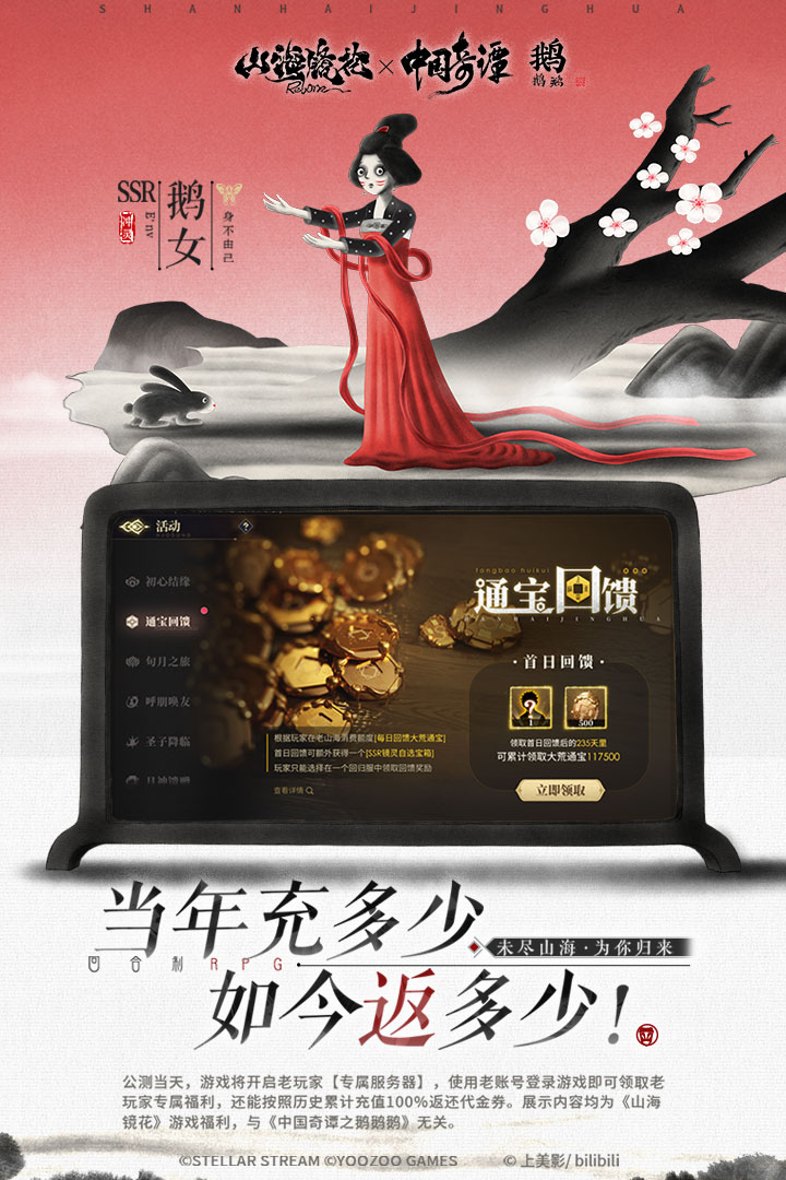 山海镜花礼包码有哪几款 山海镜花礼包码推荐截图
