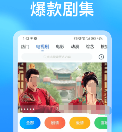 日剧最全的app下载哪个 齐全的看日剧软件榜单截图