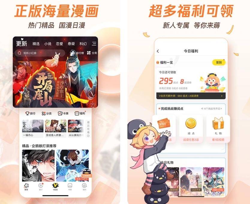 哪些软件能够看动漫不用钱 火爆的的看动漫软件合辑截图