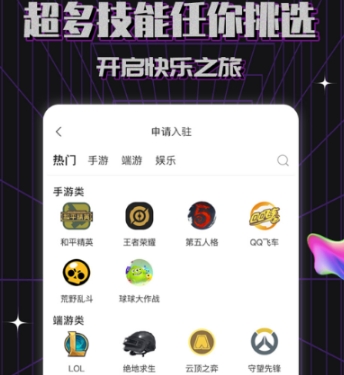 能不用钱聊天的异性聊天软件有哪几款 免费异性聊天app榜单截图