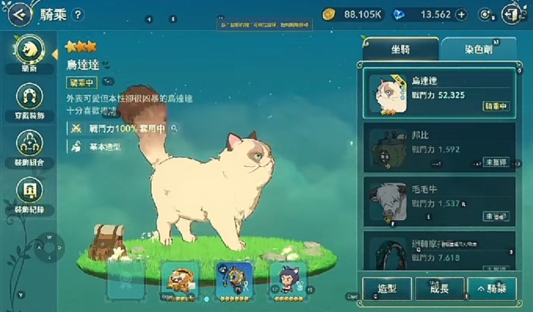 二之国交错世界坐骑有哪几款 二之国交错世界坐骑详细盘点截图