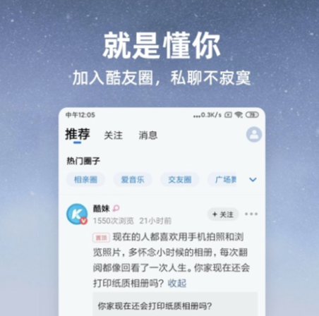 不用钱下载歌曲音乐app推荐 能够下载音乐的软件大榜单截图