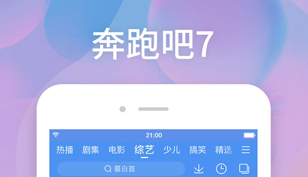 有哪几款不用钱影视综艺app 免费看综艺软件排行截图