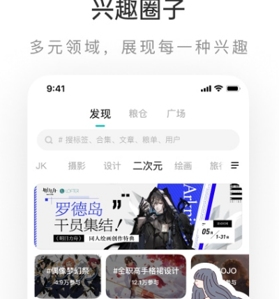 年轻人的交友软件哪些最火 适合年轻人的交友app合辑截图