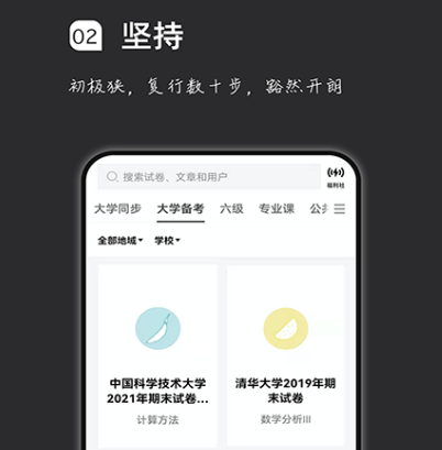 全能答题软件有哪几款 火爆的刷题app分享截图