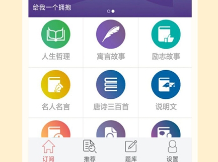 适合写作文的软件有哪几款 能手机写作为的APP介绍截图