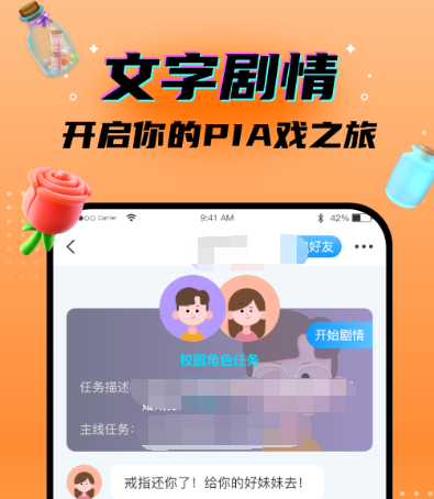 漂流瓶交友软件有哪几款 漂流瓶交友app合辑截图