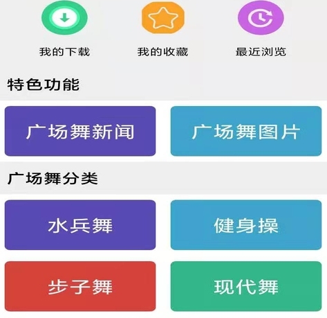 跳广场舞下载什么软件好 最好玩的广场舞软件榜单截图