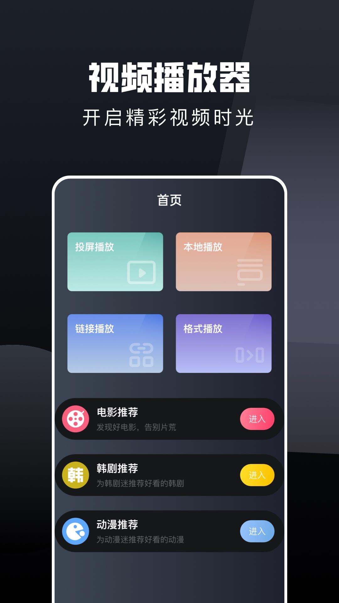 全网不用钱看剧app分享 全网免费看剧app有哪几款截图