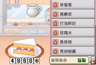 创意蛋糕店菜谱有哪几款 火爆的蛋糕菜谱推荐截图