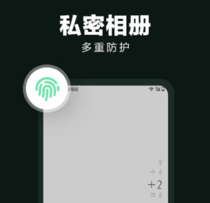 哪些隐藏软件是不用钱的 实用的私密安卓APP软件分享截图