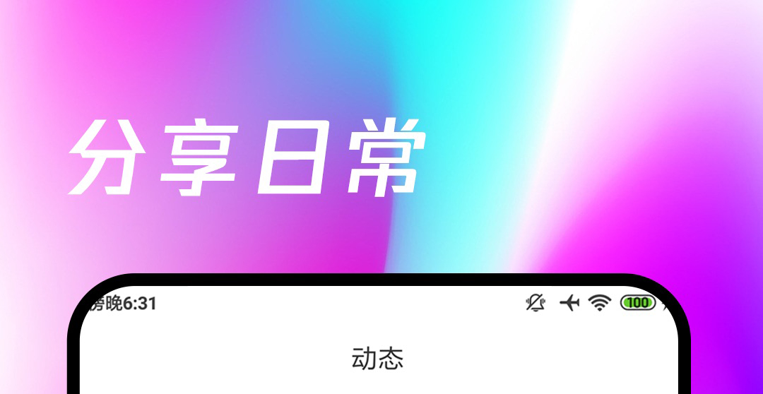 不用钱谈恋爱的软件有哪几款 能够不花钱谈对象的APP推荐截图