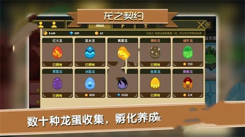 龙之契约冰晶龙怎么样 龙之契约冰晶龙厉害吗截图