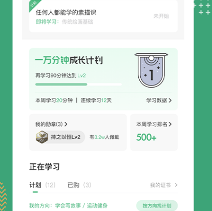 人教版同步课堂app有哪几款 人教版同步课堂软件合辑截图