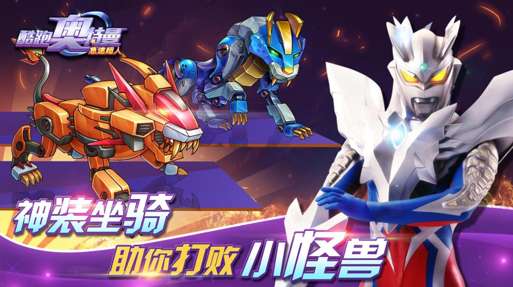 火爆的的奥特曼游戏下载 2023经典的奥特曼游戏分享截图