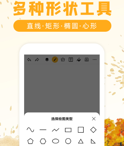 平面画图软件有哪几款 平面画图app榜单截图