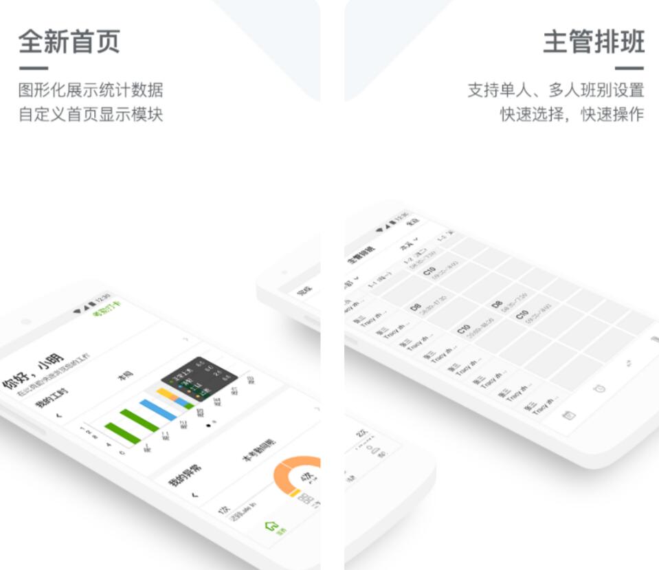 方便的排班日历app有没有 实用的排班软件有哪几款截图