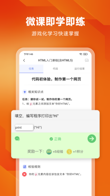 网页制作app手机版哪些好用 能够制作网页的手机软件分享截图