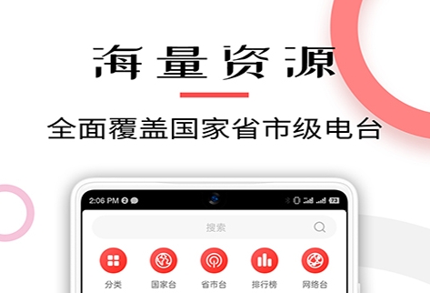 听新闻下载哪些软件好 实用的手机听新闻APP榜单截图