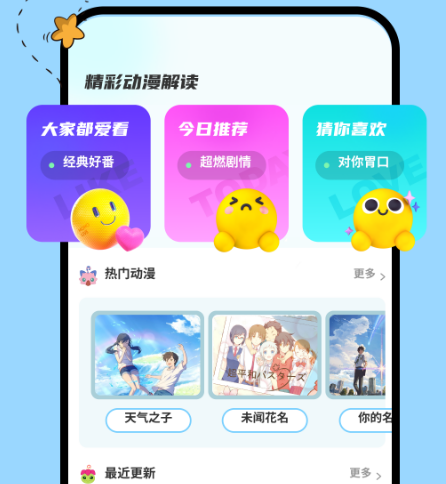 什么软件能够看所有动漫不用钱 看所有动漫免费的app下载截图