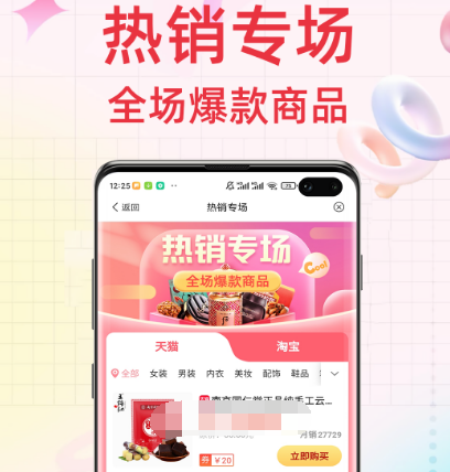 全网比价最好的app有哪几款 可靠的比价软件合辑截图