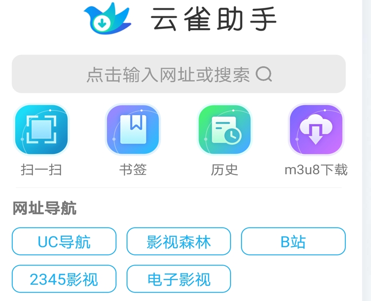 视频下载工具app推荐 最好玩的视频下载软件排行截图