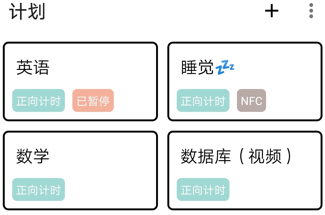 时间记录软件有哪几款 火爆的的时间记录APP榜单截图