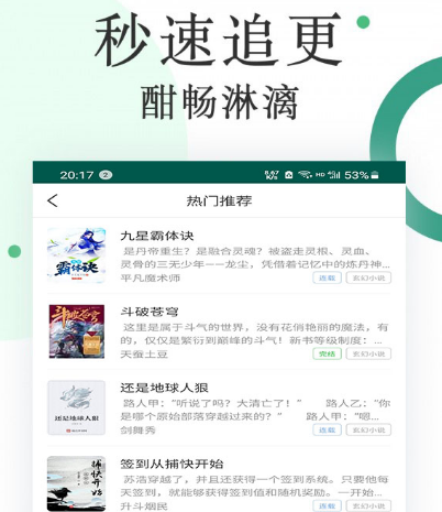 能看全部小说的软件榜单合集8 看全部小说appbefore_2截图