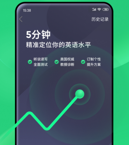 不用钱学习软件英语分享有哪几款 免费学习英语app下载截图