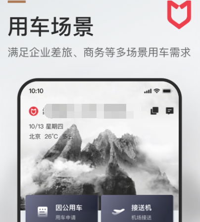 拼车app哪些好 好用的拼车app合辑截图