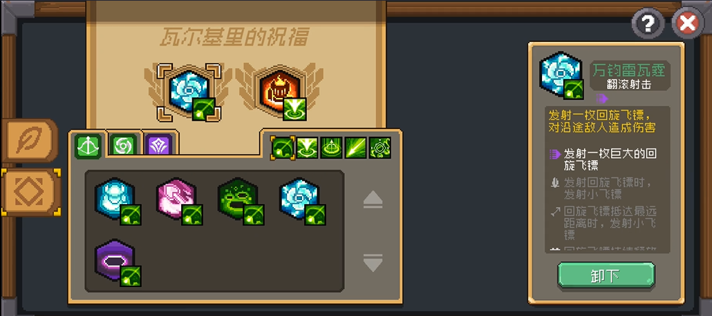 元气骑士前传金币怎么快速获得 元气骑士前传金币获取方法推荐截图