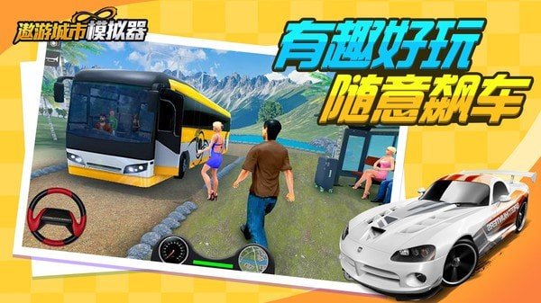 高自由度的不用网络游戏手机版分享2023 高自由度的单机游戏介绍截图