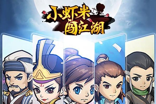 最受欢迎的武侠类游戏手机版排行 火爆的武侠游戏前五分享2023截图