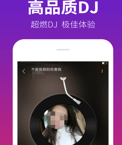 手机不用钱听歌软件有哪几款 手机免费听歌合辑截图