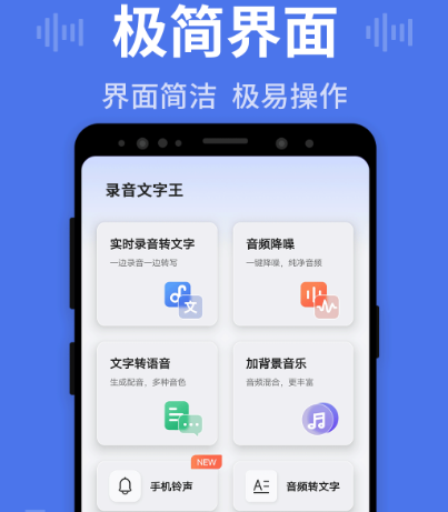 声音转文字的软件有哪几款 声音转文字app排行截图