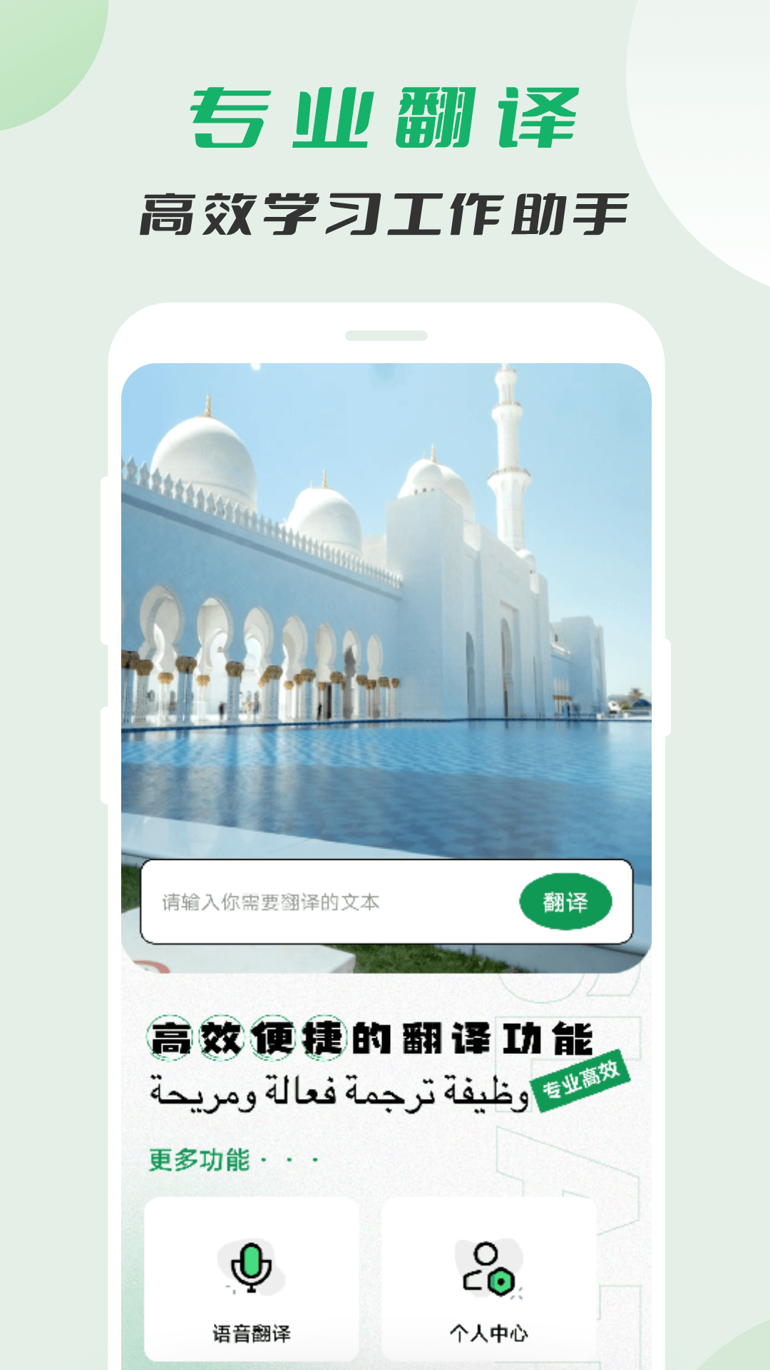 实时翻译的软件有哪几款 实用的实时翻译的软件APP推荐截图