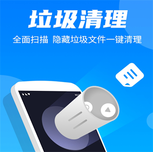 手机什么清理软件最好 最好玩的手机清理软件榜单截图