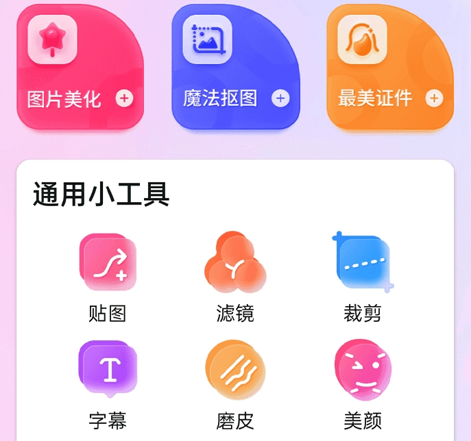 双重曝光的手机修图软件有哪几款 火爆的的手机修图APP介绍截图